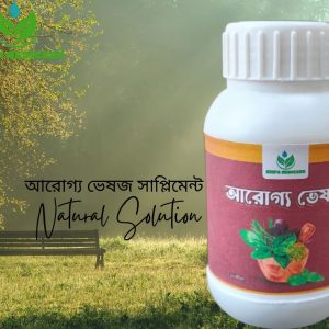 ১ পিস আরোগ্য ভেষজ