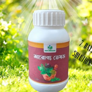 ২ পিস আরোগ্য ভেষজ